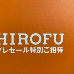 【HIROFU】ヒロフ プレセール招待状
