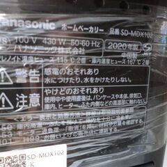 ジモティ来店特価!! ホームベーカリー パナソニック SD-MDX102 2020 J-799