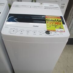 ID：G10006336 ハイアール 全自動洗濯機5．5k