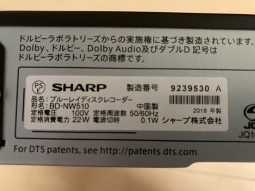 SHARP アクオス ブルーレイディスクレコーダー BD-NW510