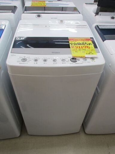 ID:G977154　ハイアール　全自動洗濯機４．５ｋ