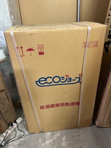 リンナイ　エコジョーズLPG