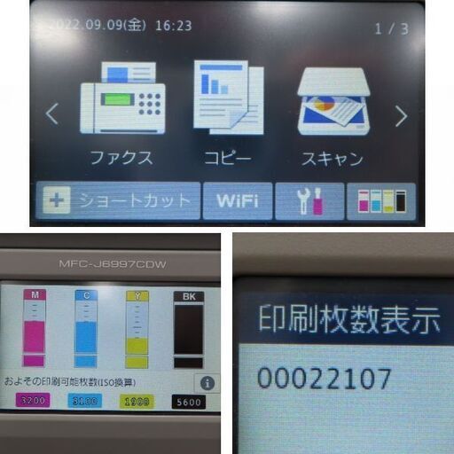 ♪brother/ブラザー A3インクジェット複合機 MFC-J6997CDW 2019年♪