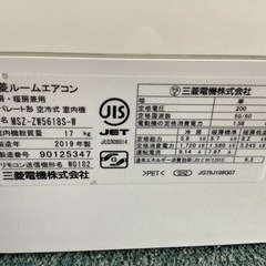リサイクルサービス八光 田上店 安心の3か月保証 配達・設置OK】三菱 