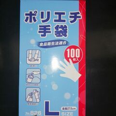 ショーワグローブ【食品衛生法適合】ポリエチ手袋100枚L　＆　Ｓ