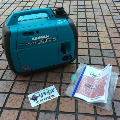 北越工業 HP1600SV インバーター発電機【市川行徳店】【店頭取引限定】【中古】管理番号：ITHS0807YJW8