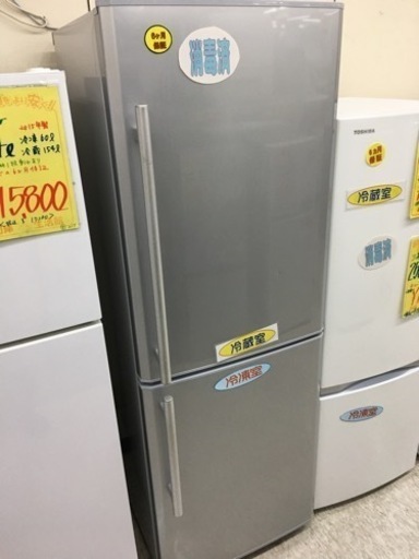 三菱　256ℓ冷蔵庫　2012年製