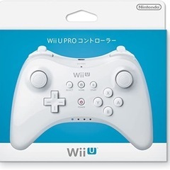 Wii U のPROコントローラー探してます！
