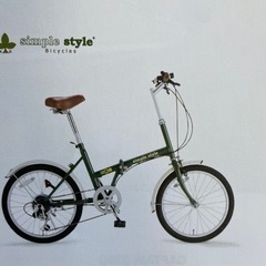 売れました折りたたみ自転車 新品未使用 20インチタイヤ - 折りたたみ  