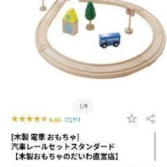 木製レール電車のおもちゃです。