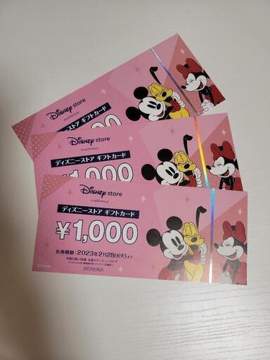 ディズニーストアギフトカード3000円分 さと 善通寺の商品券 ギフトカードの中古あげます 譲ります ジモティーで不用品の処分