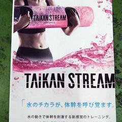 MTG   TAIKAN   STREAM   ADVANCE ...