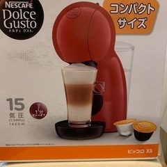 ドルチェ・グスト　コーヒーメーカー(赤)