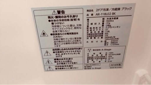 洗濯機 冷蔵庫5台 電子レンジ4点セット