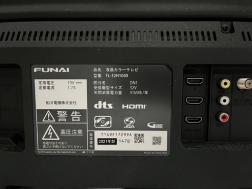 美品です！】FUNAI ハイビジョン液晶テレビ G300 | drleonardocatizani