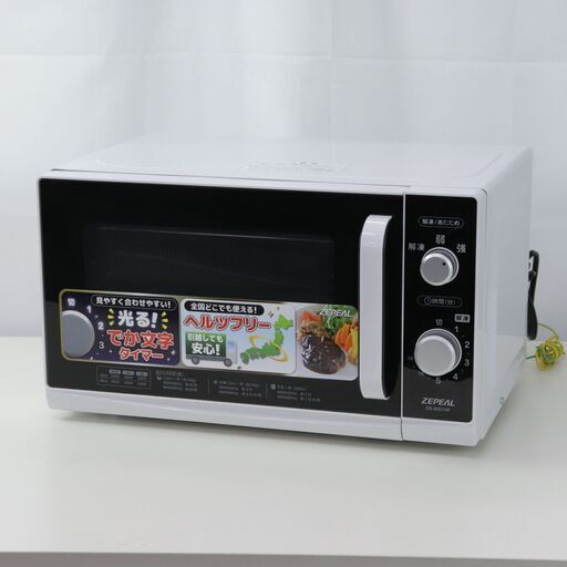 中古 単機能電子レンジ 18L ターンテーブル ZEPEAL DR-M2016F