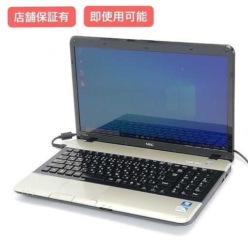 保証付 即使用可 Wi-Fi有 15.6型 ノートパソコン NEC PC-LS150F26G ゴールド 中古良品 Pentium 4GB DVDマルチ 無線 Windows10 Office
