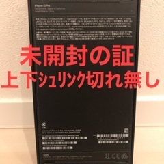【新品・未開封】iPhone13pro／256GB