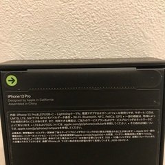 【新品・未開封】iPhone13pro／256GB