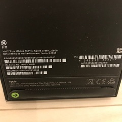 【新品・未開封】iPhone13pro／256GB