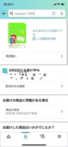 英語学習書 みんなのえいご日記ドリル Senco 本山の家具の中古あげます 譲ります ジモティーで不用品の処分