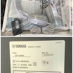 YAMAHA/ヤマハ 電子ピアノ Clavinova クラビノーバ 88鍵 ホワイトウッド調 CSP-150WH 2018年製 イス・ヘッドホン・取扱説明書付【ユーズドユーズ名古屋天白店】 J2093