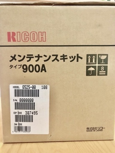 【未使用】RICOH メンテナンスキット タイプ900A