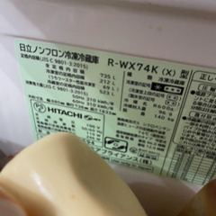 2019年 真空チルド R-WX74K(X)型