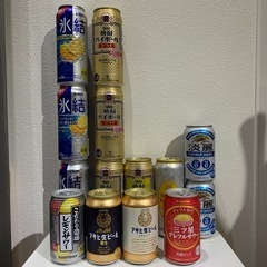 【缶ビール・缶ハイボール等】缶　酒　14本