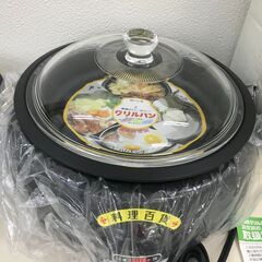 【新品・未使用品】グリルパン「ホット鍋」近隣お届け可