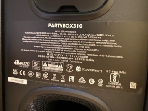 JBL PARTYBOX310 Bluetoothスピーカー ワイヤレス IPX4/マイク入力