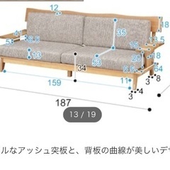 値下げ ※ 3人用 布張りソファー アカツキ【美品】
