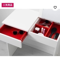 【IKEA】化粧台【人気商品】