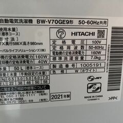 ☆中古￥21,800！【会員価格￥19,800】HITACHI 7.0kg洗濯機 家電 2021 