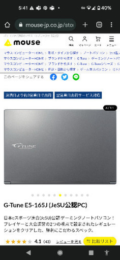 ゲーミングPC RAM32GB　動画編集もサクサク