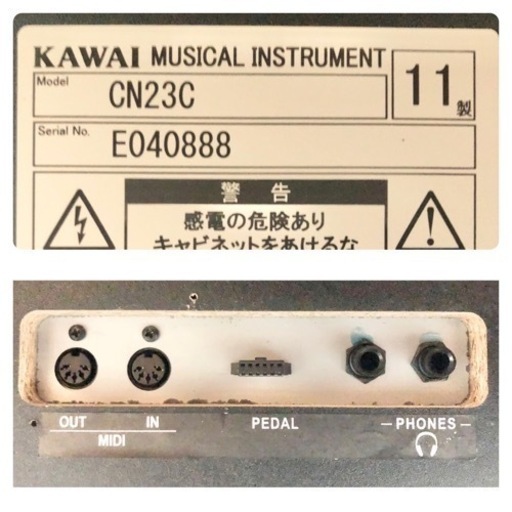 【お取引中】KAWAI 電子ピアノ CN23C 【無料配送可能】