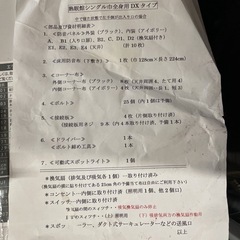 熟眠館　安眠用防音室　全身用DX