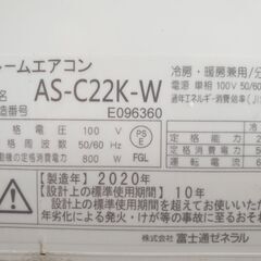 ◎設置込み 2020年製 富士通 AS-Ⅽ22K ～6畳