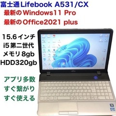 🔵富士通Lifebook A531 15.6インチ/cpu i5...