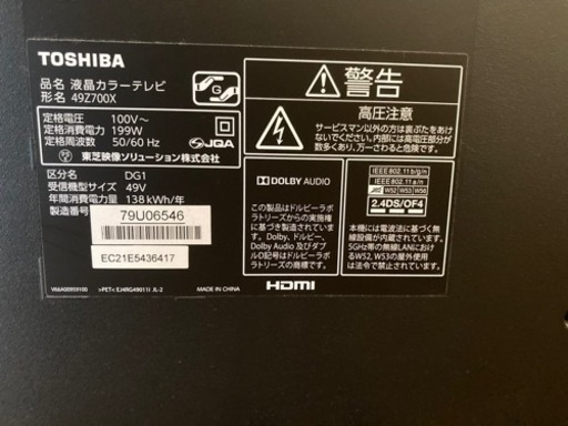 TOSHIBA液晶テレビ 49型 49Z700X 東芝 やや難あり - テレビ