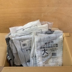 新古 愛知県 豊田市 プラスチック用ゴミ袋 大