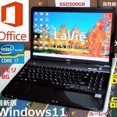 ✅送料無料/✨良品/LaVie/最高峰Core i7/メモリ8G...
