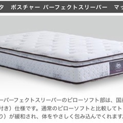 Serta(サータ)ダブルベッド一式