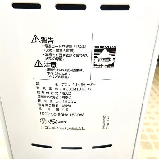 9/17【半額】デロンギ/DeLonghi オイルヒーター RHJ35M1015-BK 油入式 暖房 家電