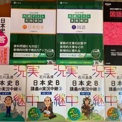 日本史B 国語　参考書及び問題集