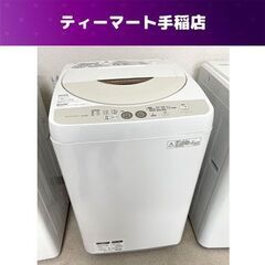 洗濯機 4.5kg 2015年製 ES-GE45P シャープ 幅...