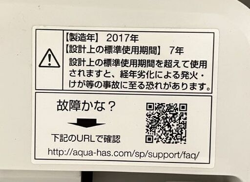 AQUA 4.5Kg 2017年製 洗濯機 AQW-S45E コンパクト アクア 単身