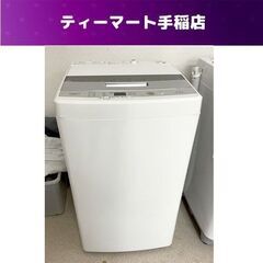 AQUA 4.5Kg 2017年製 洗濯機 AQW-S45E コ...