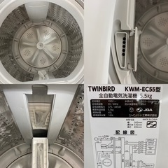 I626 ☆ TWINBIRD 洗濯機 （5.5㎏）☆ 2019年製 ⭐動作確認済⭐