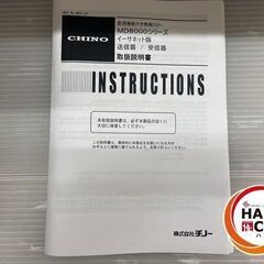 CHINO MD8011 300 監視機能付無線ロガー 未使用品